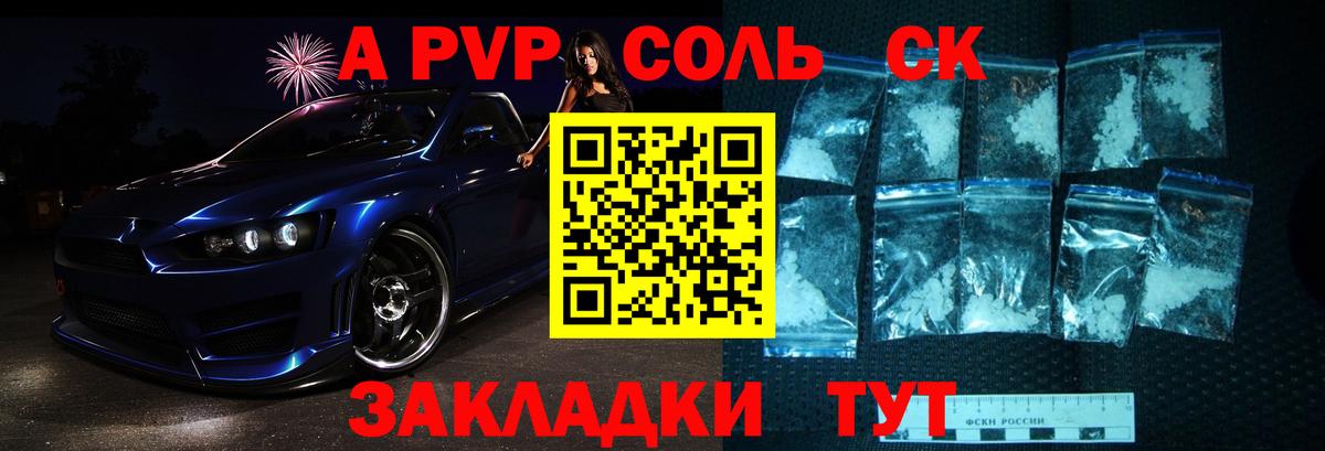 APVP VHQ  A-PVP СК КРИС  Alpha PVP крисы CK  Вход с VPN  Волгодонск 