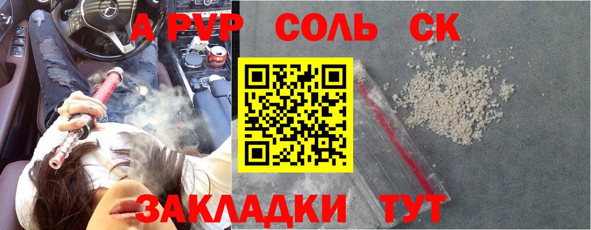А ПВП СК КРИС Волгодонск