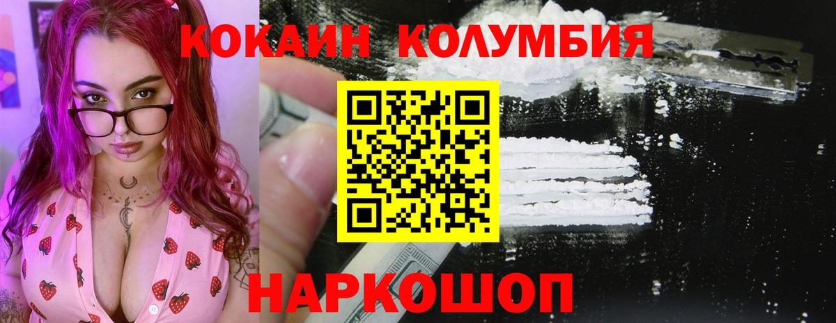 продажа наркотиков  Вход с VPN  Кокаин 98%  КОКАИН  Волгодонск  Кокаин 98% 