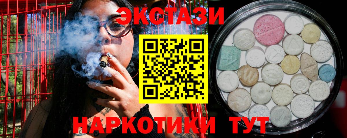 Ecstasy 280 MDMA Волгодонск
