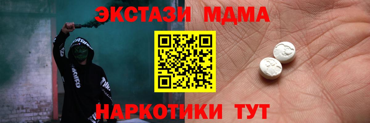 это какой сайт  Вход с VPN  Волгодонск  Экстази таблы 