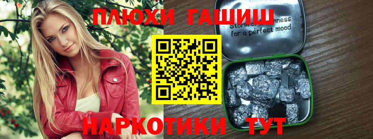 Гашиш 40% ТГК  ГАШИШ  Волгодонск  ГАШИШ ice o lator  Вход с VPN 