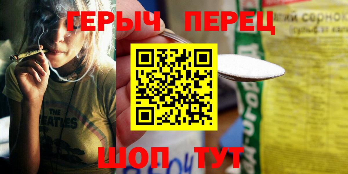 Волгодонск  Героин гречка  Героин  Вход с VPN 