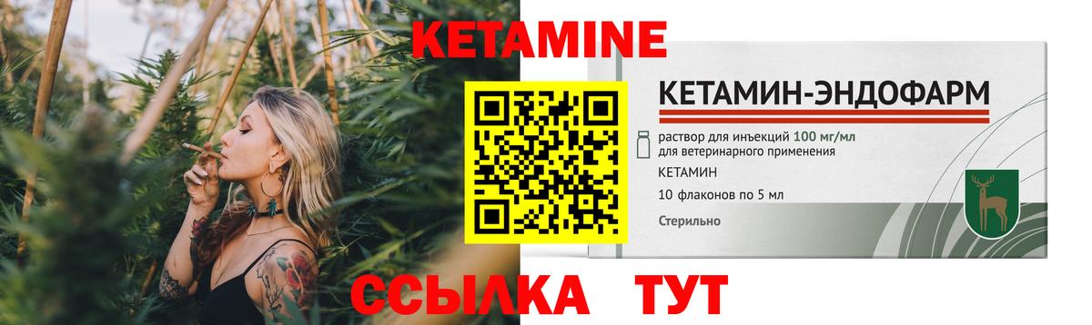 КЕТАМИН ketamine  КЕТАМИН ketamine  Вход с VPN  Волгодонск 