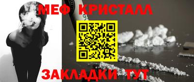 меф Малоярославец