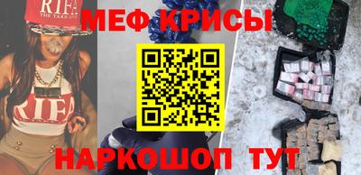 меф Малоярославец