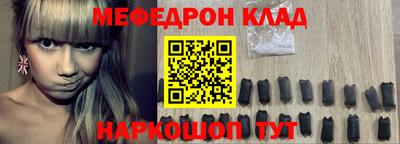 меф Малоярославец