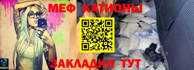 меф Малоярославец