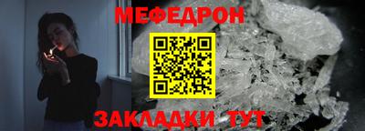 меф Малоярославец