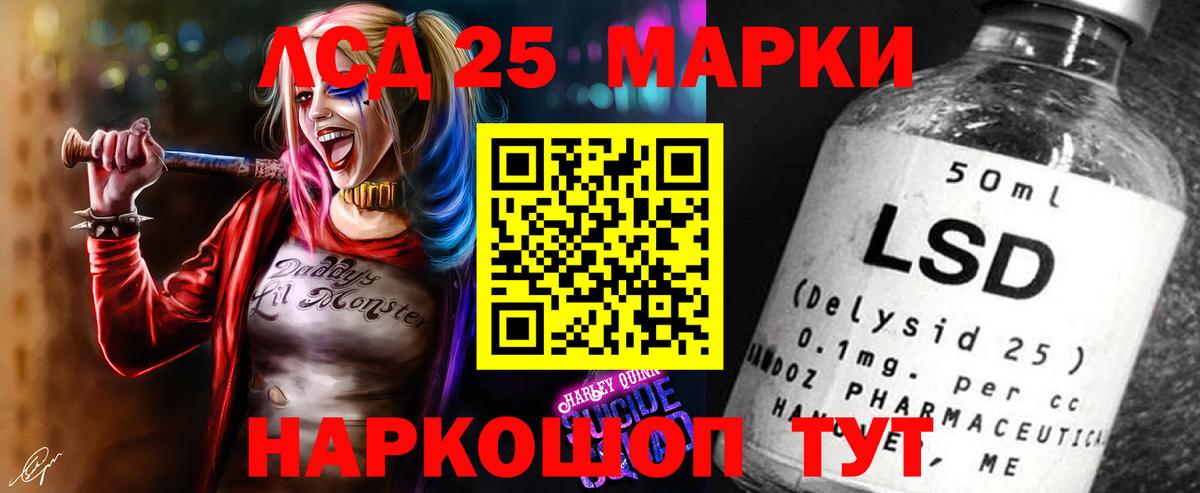 Лсд 25 экстази ecstasy Волгодонск
