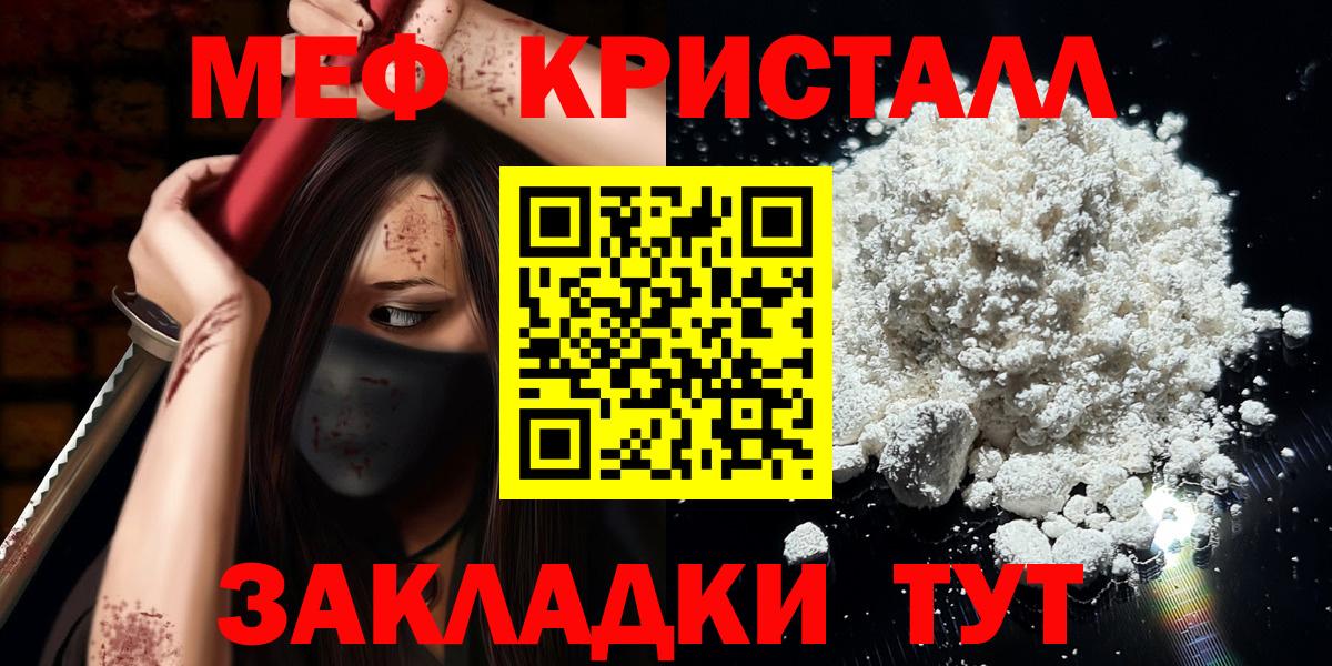 МЕФ 4 MMC  МЕФ кристаллы  omg ссылки  Вход с VPN  Волгодонск  Мефедрон 