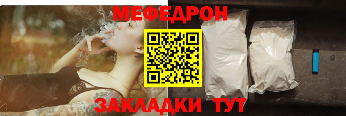 Меф мяу мяу Волгодонск