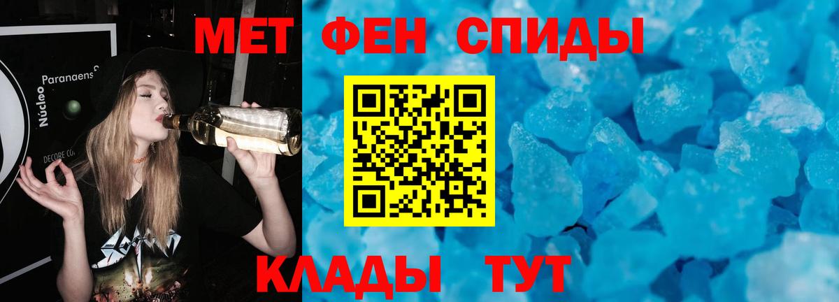 Волгодонск  МЕТАМФЕТАМИН кристалл  МЕТАМФЕТАМИН кристалл  Вход с VPN 