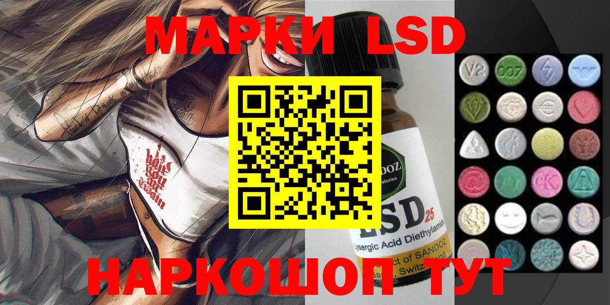 Волгодонск  где продают   Вход с VPN  Марки 25I-NBOMe 1500мкг  Марки 25I-NBOMe 1500мкг 