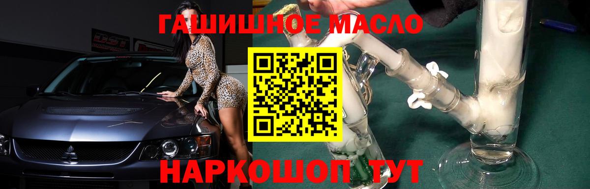 ТГК жижа  Вход с VPN  ТГК вейп  наркошоп  Волгодонск 